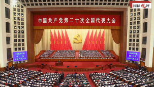 Çin Komünist Partisi 20. Ulusal Kongresi sona erdi