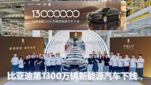 BYD, 13 milyonuncu yeni enerji aracını üretti
